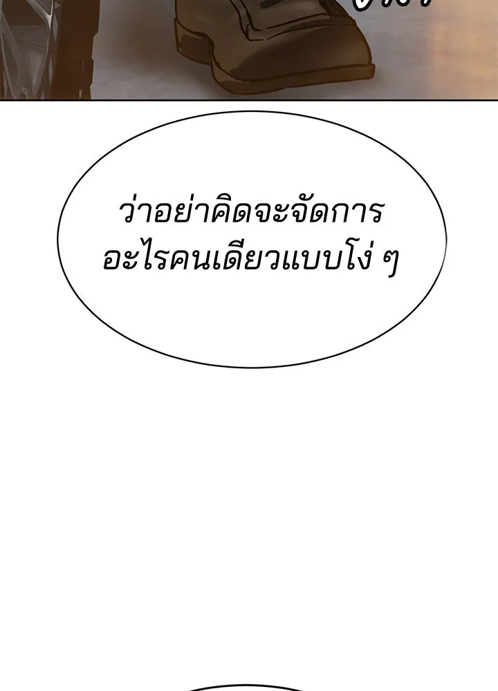 กฎเหล็กบ้านสายลับ ตอนที่ 32 รูปที่ 55