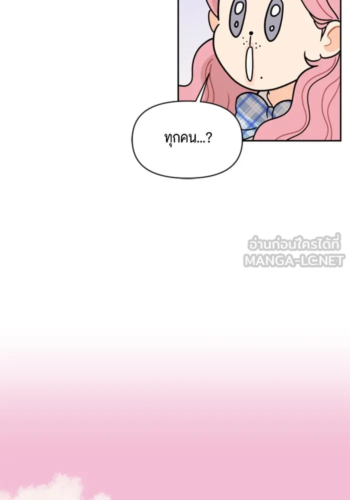 จริง ๆ แล้ว โอบารัมน่ะ… ตอนที่ 79 รูปที่ 18