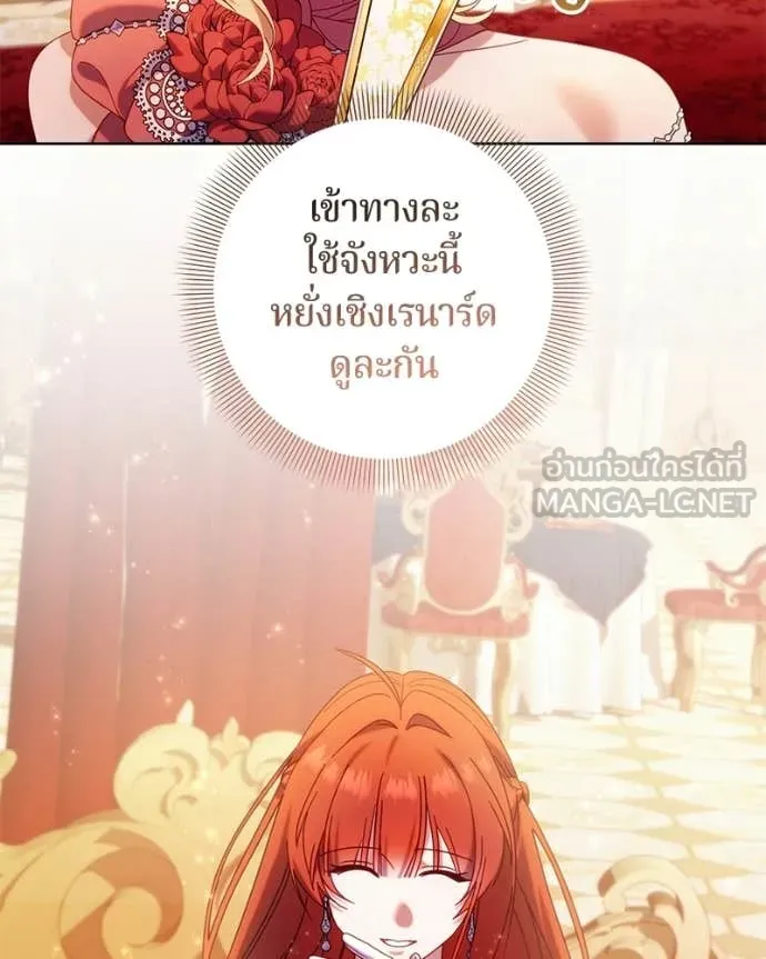 ถ้าเป็นนางร้าย ตอนที่ 39 รูปที่ 16