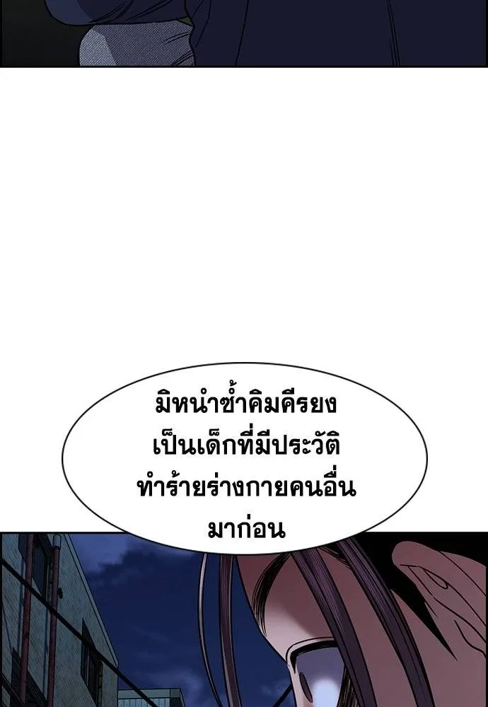 การศึกษาที่แท้จริง ตอนที่ 180 รูปที่ 23