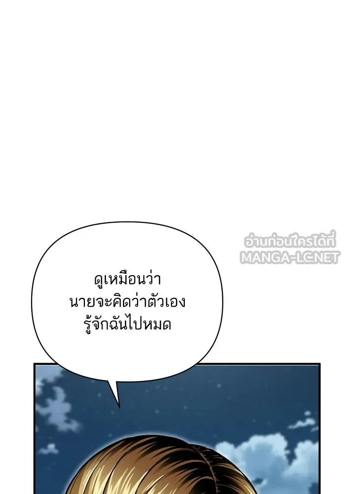 โชคชะตานำพารัก ตอนที่ 131 1 ปีแล้ว รูปที่ 84