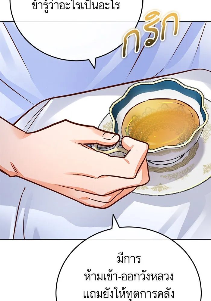 บุตรีดยุกขอไม่แต่งงานbrกับหนุ่มในฝัน ตอนที่ 78 รูปที่ 94