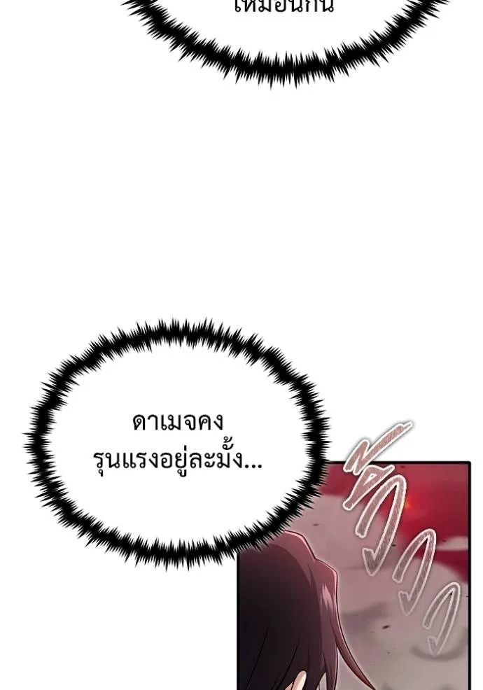 Regressor’s Life Aft ตอนที่ 50 รูปที่ 14