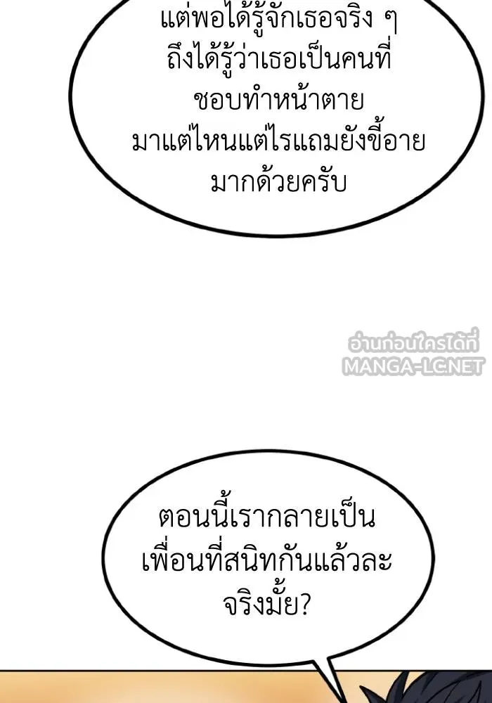 ราชาแห่งอ็อกทากอน ตอนที่ 94 รูปที่ 33