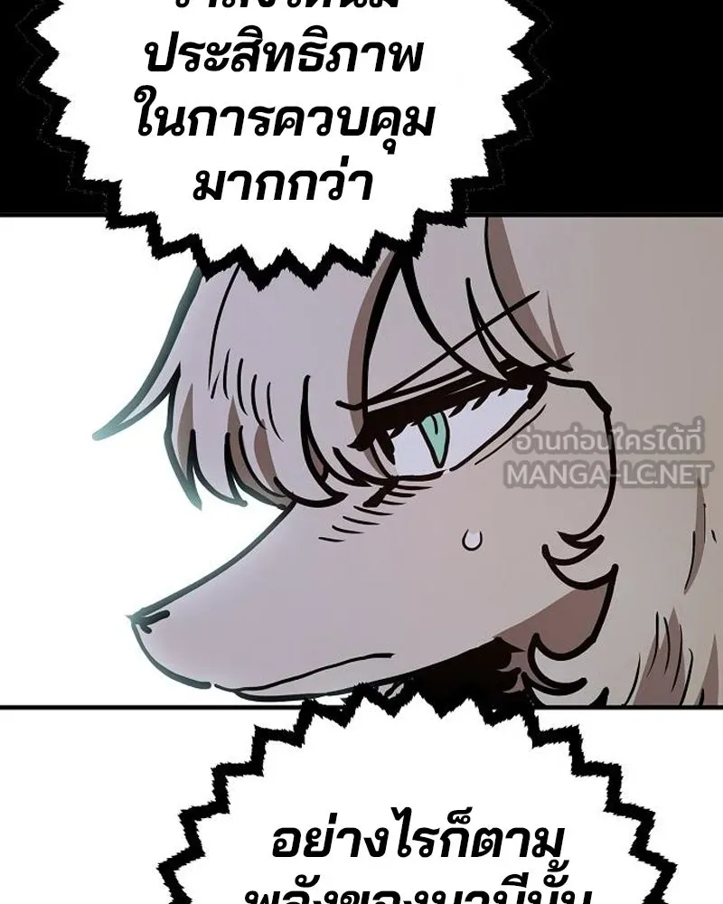 Player ตอนที่ 201 รูปที่ 102