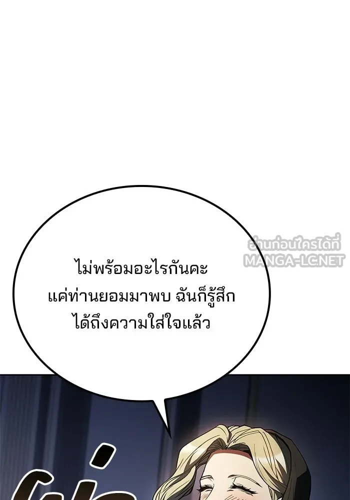 ครัวจอมเวท ตอนที่ 130 รูปที่ 117