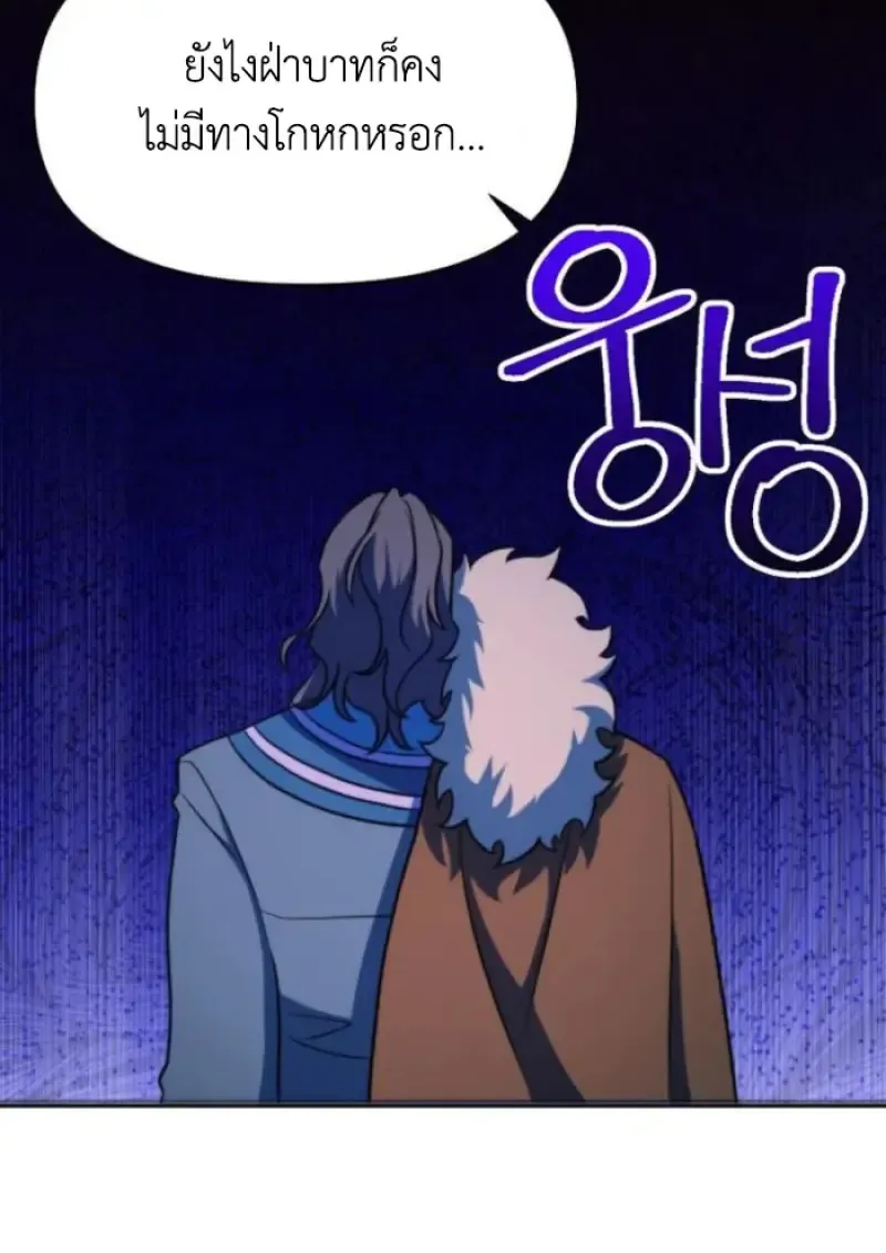 Archmage Transcending Through Regression ตอนที่ ตอนที่ 152 รูปที่ 107