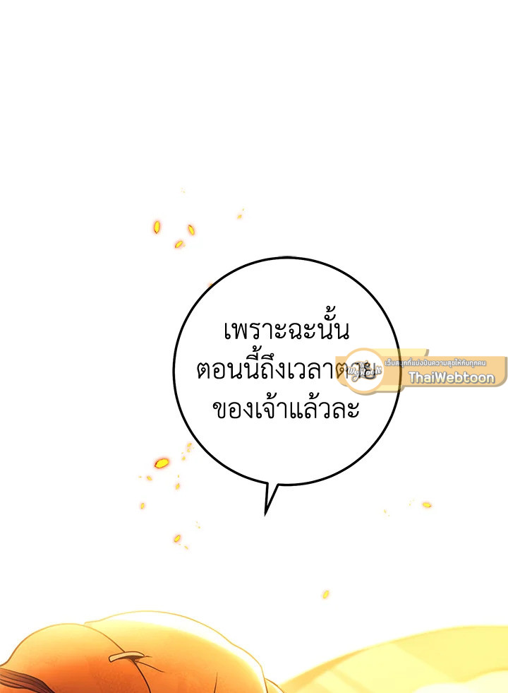 พลทหารโครงกระดูกผู้ม ตอนที่ 179 รูปที่ 131