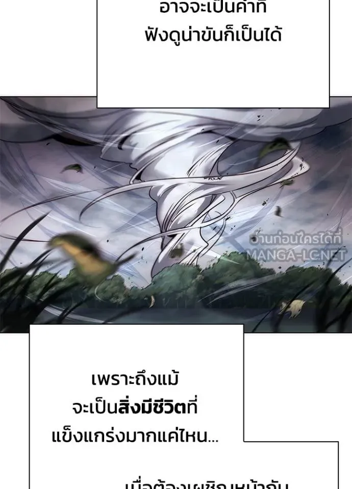 คืนแห่งโทแกบี ตอนที่ 67 รูปที่ 143