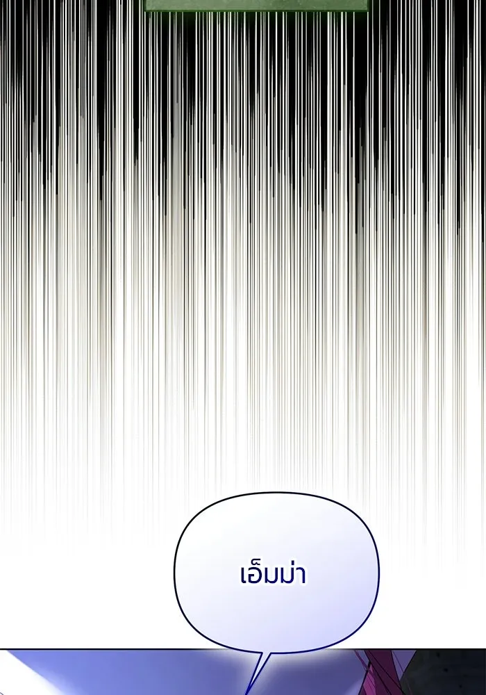 แด่ดยุกผู้สมบูรณ์แบบ ตอนที่ 4 รูปที่ 115