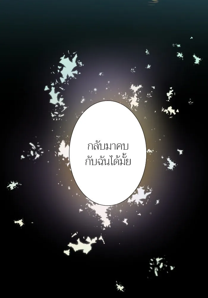 2nd Love หนุ่มเฮ้วสาวbrเปรี้ยวรักเดียวโด ตอนที่ 43 รูปที่ 85
