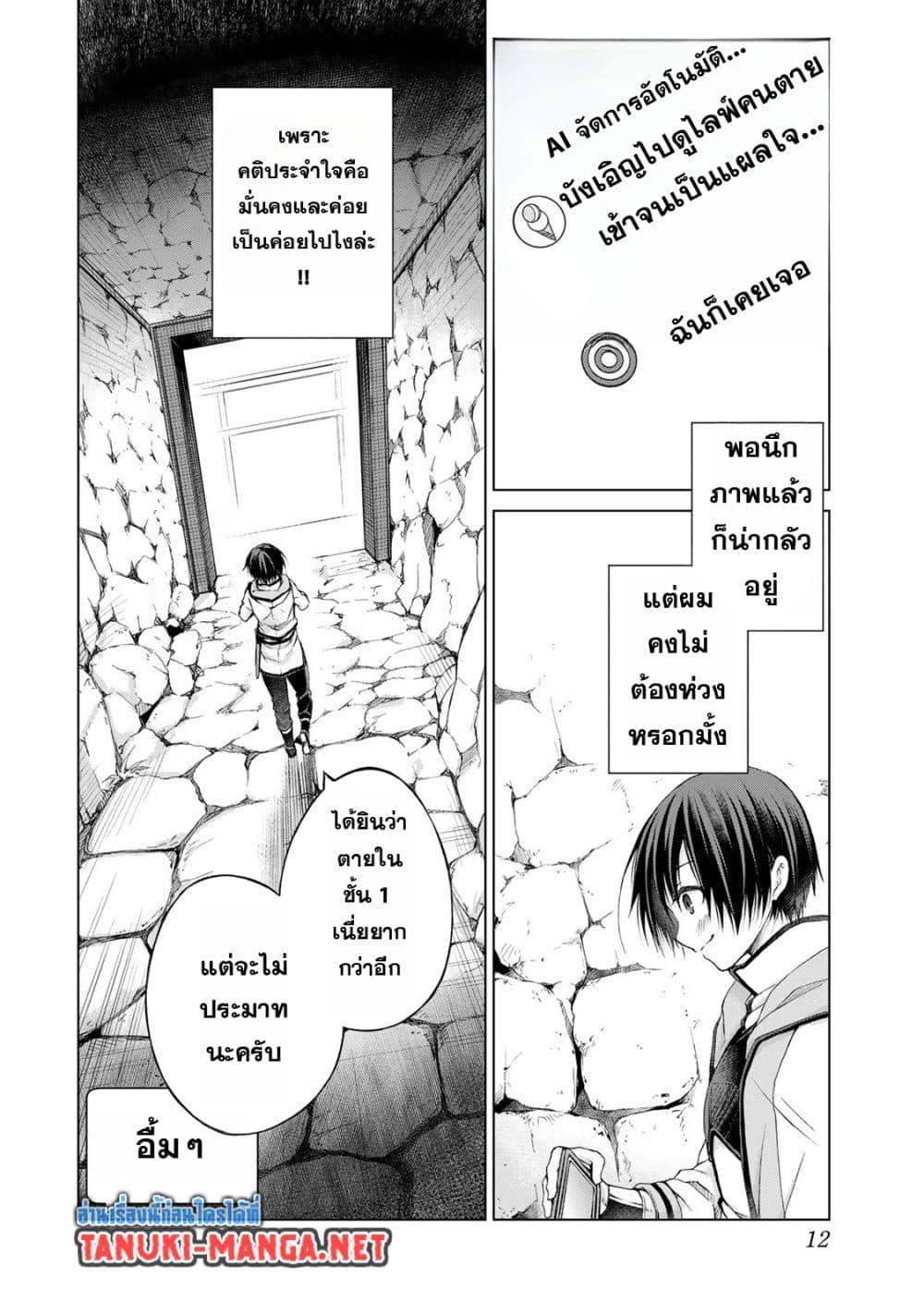 Manga-lc-com อ่านมังงะ อ่านการ์ตูน ออนไลน์ ฟรี Listener ni Damasarete Dungeon no Sai Kasou kara Dasshutsu RTA suru Koto ni Natta ตอนที่ 1 2 3 4 5 6 7 8 9 10 11 12 13 14 ฟรี ไม่มีโฆษณา Manga-lc - อ่าน มังงะ อ่าน การ์ตูน ออนไลน์ อ่านมังงะ ฟรี