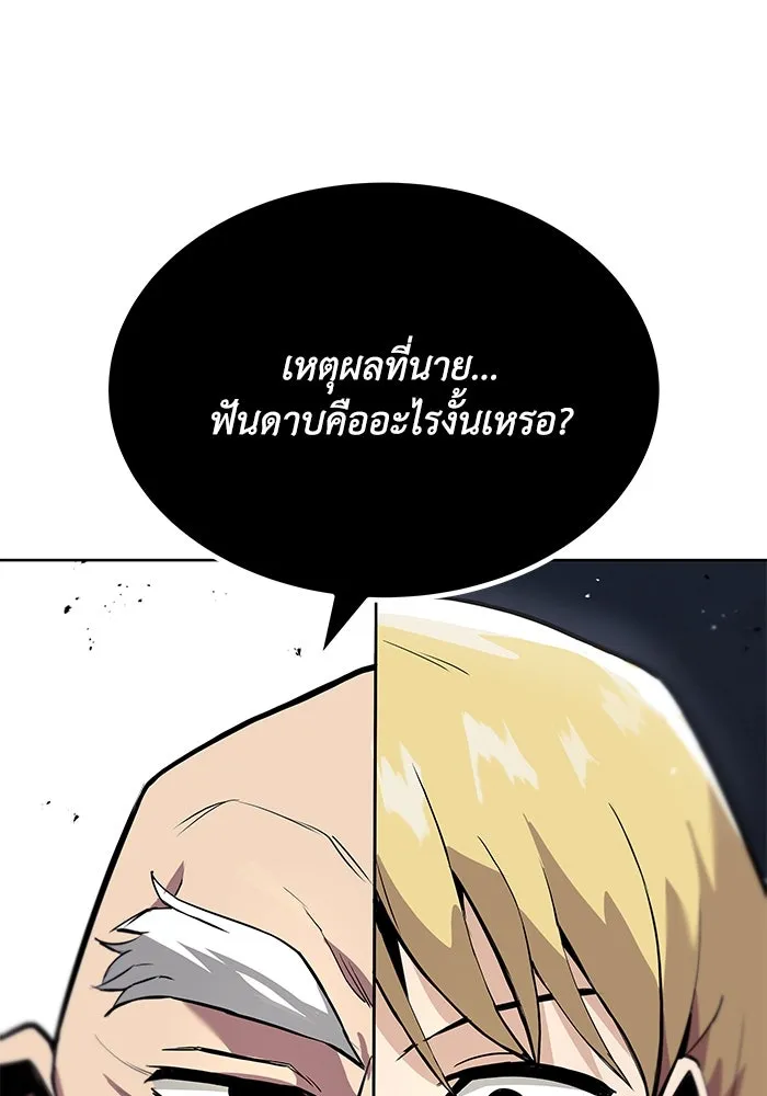 ชีวิตพลิกผันของลอร์ดผู้เกียจคร้าน ตอนที่ 17 หัวใจที่สั่นไหว รูปที่ 133