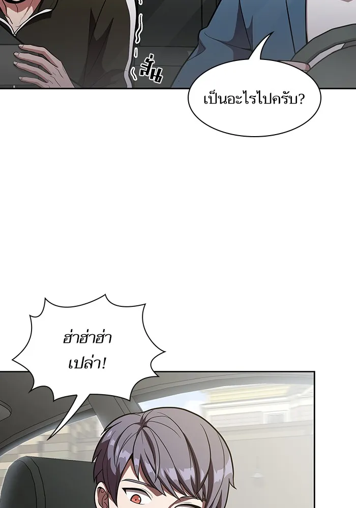 ผู้เล่นขั้นเทพแห่งหอคอยฝึกสอน ตอนที่ 13 รูปที่ 49