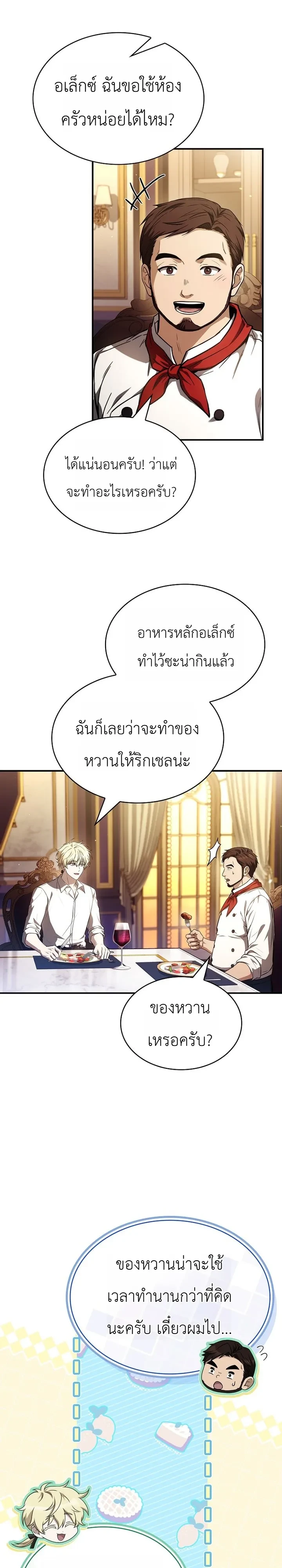 Manga-lc-com อ่านมังงะ อ่านการ์ตูน ออนไลน์ ฟรี To Hell with Being Heir, I’m going to Heal ช่างหัวตำแหน่งทาย ตอนที่ 1 2 3 4 5 6 7 8 9 10 11 12 13 14 ฟรี ไม่มีโฆษณา Manga-lc - อ่าน มังงะ อ่าน การ์ตูน ออนไลน์ อ่านมังงะ ฟรี
