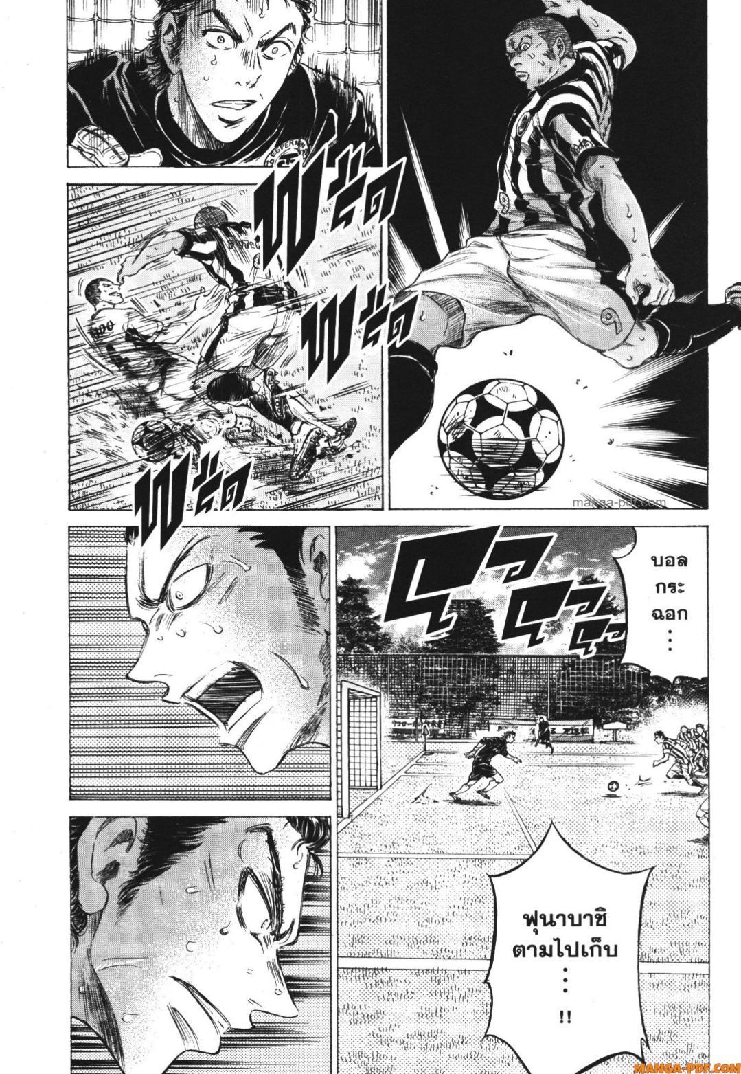 Manga-lc-com อ่านมังงะ อ่านการ์ตูน ออนไลน์ ฟรี Ao Ashi แข้งเด็กหัวใจนักสู้ ตอนที่ 1 2 3 4 5 6 7 8 9 10 11 12 13 14 ฟรี ไม่มีโฆษณา Manga-lc - อ่าน มังงะ อ่าน การ์ตูน ออนไลน์ อ่านมังงะ ฟรี