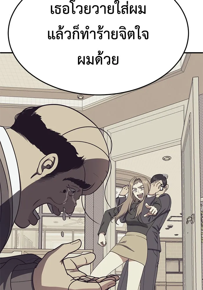 ช่วยเปลี่ยนฉันที ตอนที่ 176. คโยแทฮี 16 รูปที่ 16