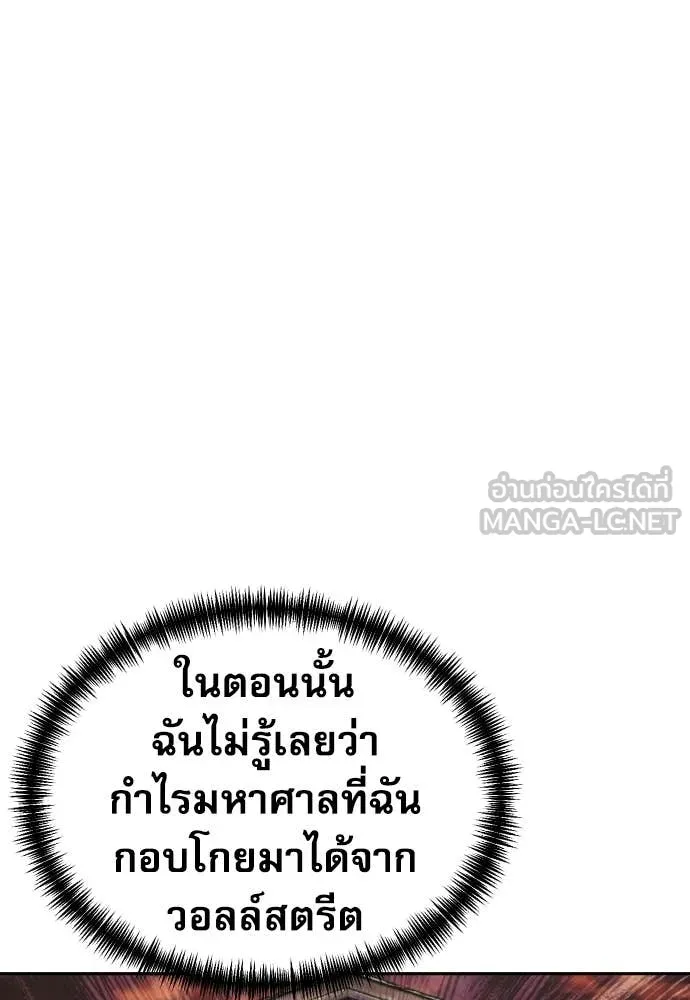 หลานอัจฉริยะ ตอนที่ 81 รูปที่ 25