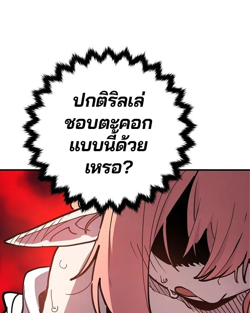 Player ตอนที่ 179 รูปที่ 4