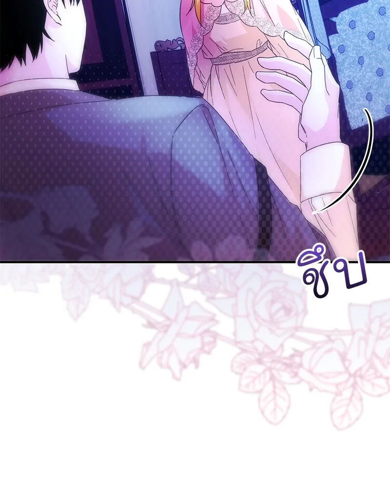 อนาคตพบรัก ตอนที่ 7 รูปที่ 35