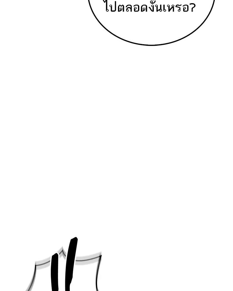 สุดยอดเทรนเนอร์แห่งยุทธภพ ตอนที่ 11 ถ้าท่านยอมแพ้ แล้วพ่อท่านล่ะ รูปที่ 7