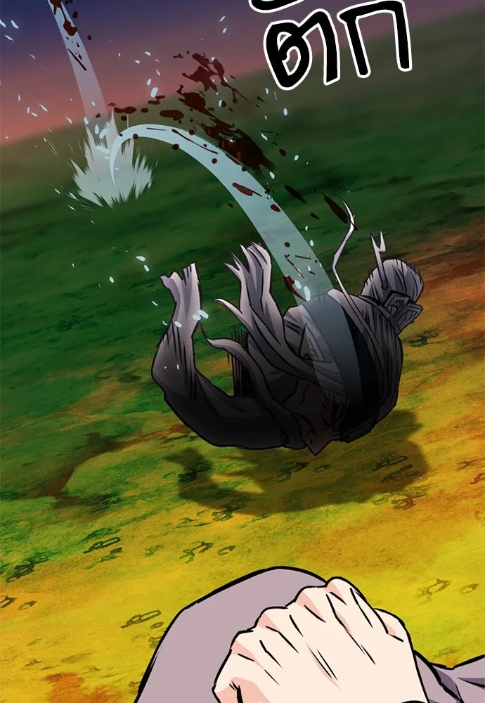 ดรูอิดแห่งสถานีโซล ตอนที่ 126 รูปที่ 59