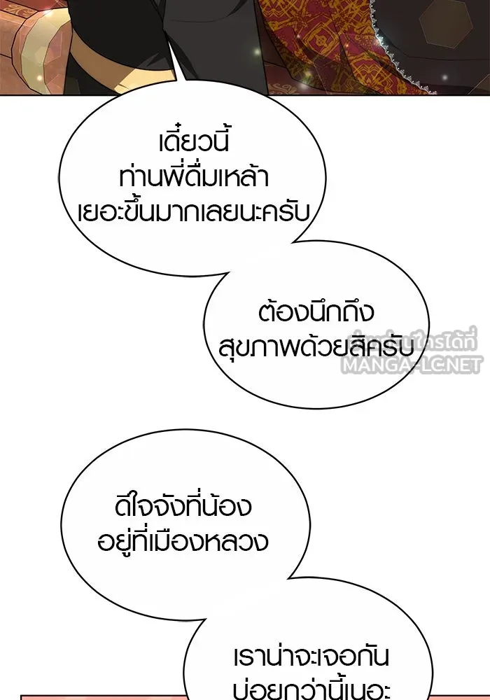 เหตุผลที่ฉันนอกใจ ตอนที่ 14 รูปที่ 93