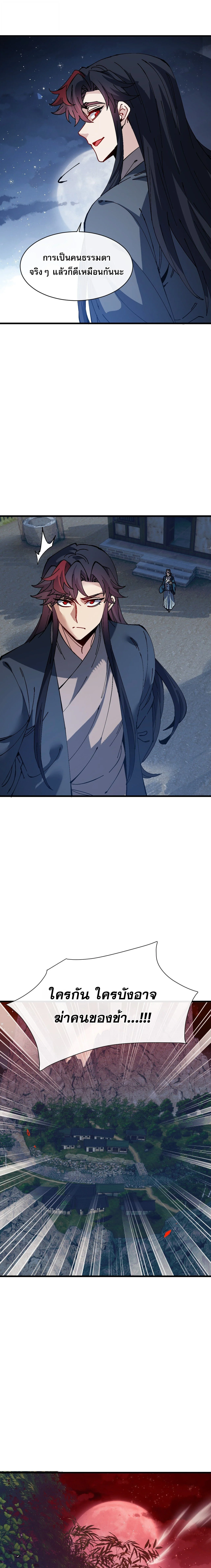 Manga-lc-com อ่านมังงะ อ่านการ์ตูน ออนไลน์ ฟรี Devious Son of Heaven อาจารย์ ศิษย์บ้าขอกบฎนะขอรับ ตอนที่ 1 2 3 4 5 6 7 8 9 10 11 12 13 14 ฟรี ไม่มีโฆษณา Manga-lc - อ่าน มังงะ อ่าน การ์ตูน ออนไลน์ อ่านมังงะ ฟรี