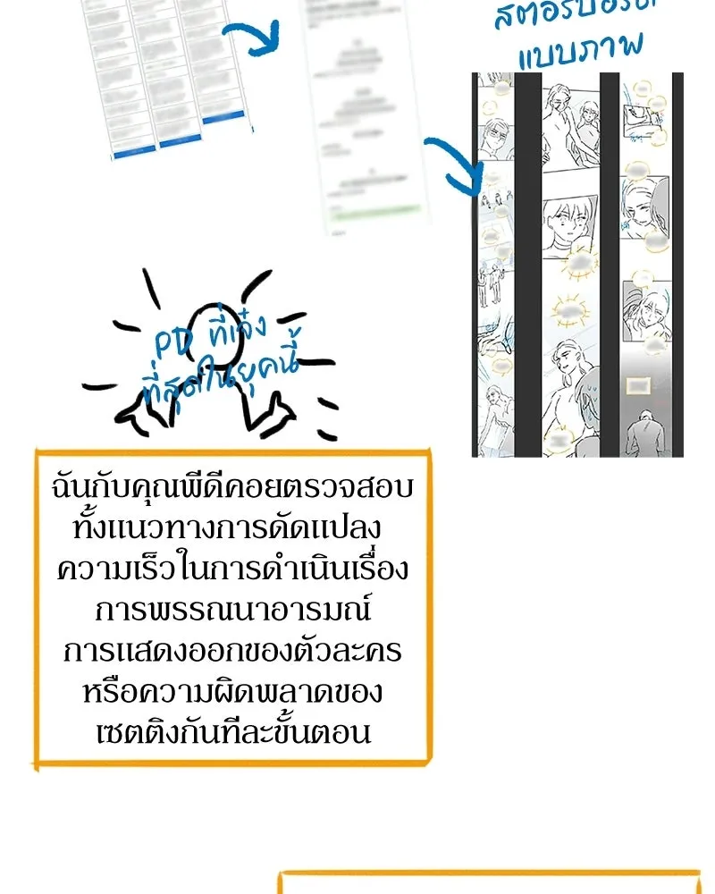 โอ้ ศัตรูที่รัก ตอนที่ รีวิว รูปที่ 10