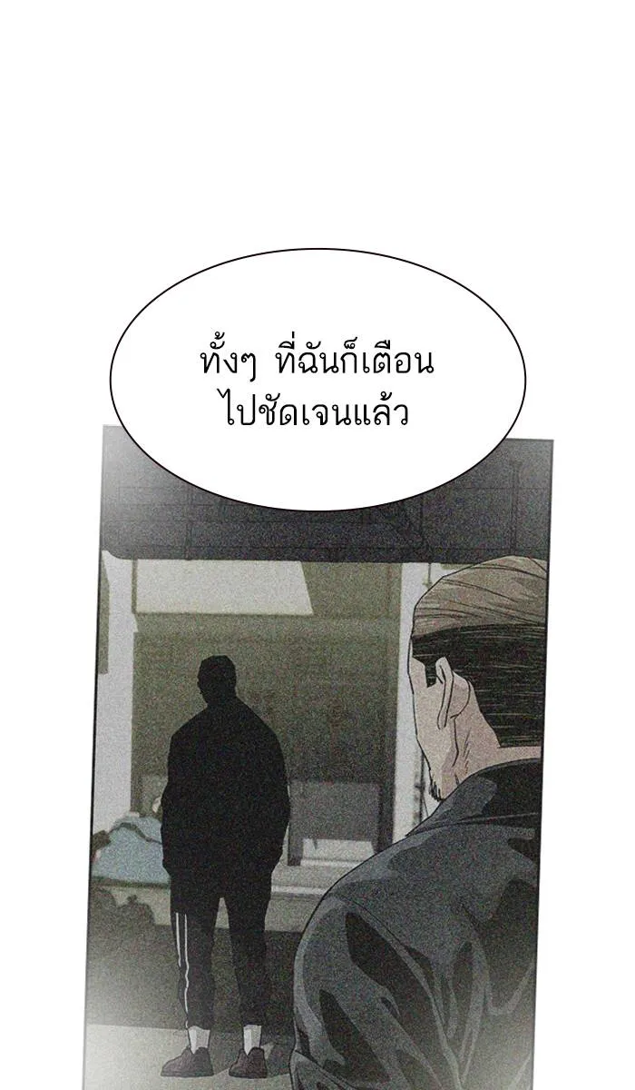 To not die ตอนที่ 34 รูปที่ 104