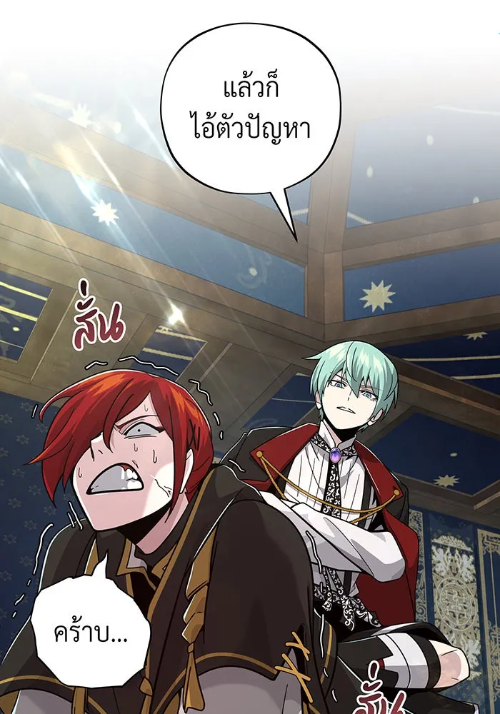 จอมเวทเกิดใหม่ในรอบ 66666 ปี ตอนที่ 101 รูปที่ 25