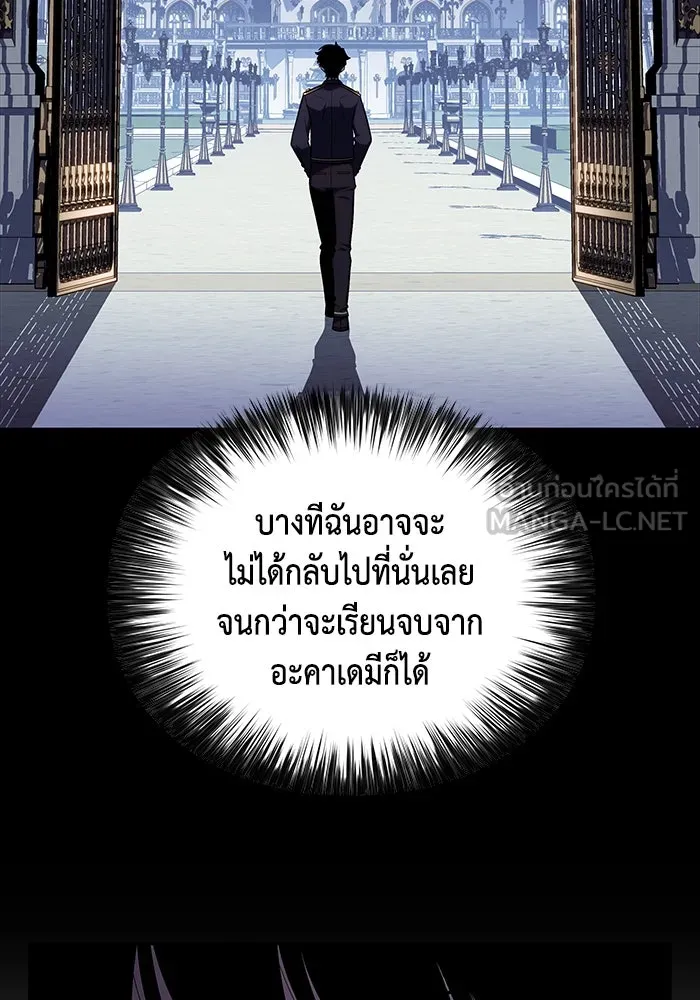 ลูกชายคนเล็กของดยุกคือมือสังหาร ตอนที่ 30 รูปที่ 21