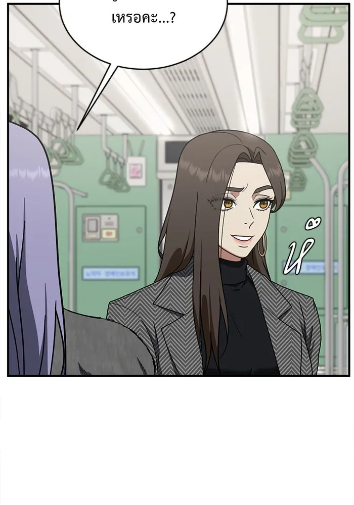 ช่วยเปลี่ยนฉันที ตอนที่ 131. ฮานายอง 4 รูปที่ 7