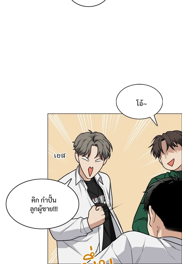 JAKDU ตอนที่ 21 รูปที่ 49