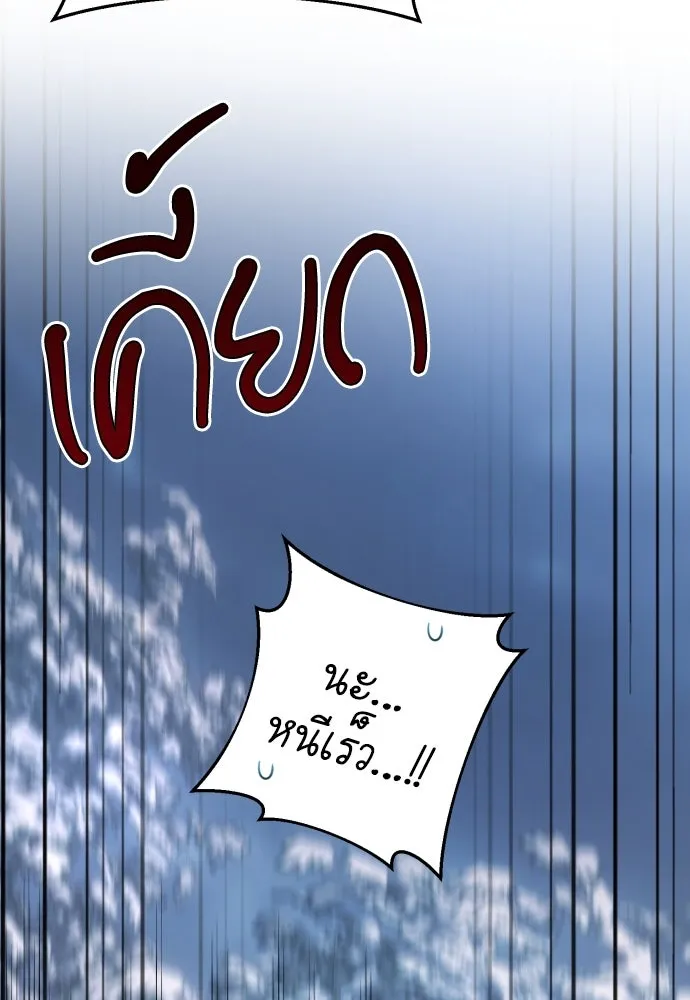 เลดี้มินต์ ตอนที่ 54 รูปที่ 43