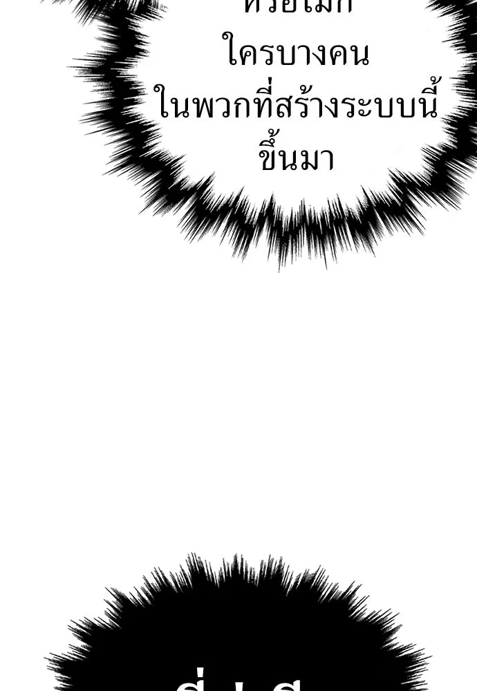 ผู้คุมหมายเลข 0 ตอนที่ 22 รูปที่ 31