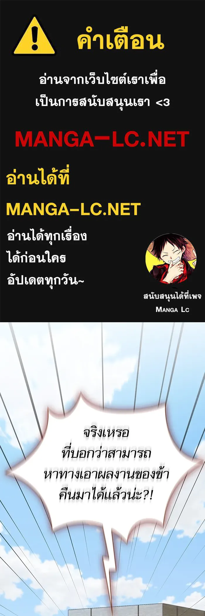 ผู้เล่นขั้นเทพแห่งหอคอยฝึกสอน ตอนที่ 138 รูปที่ 1