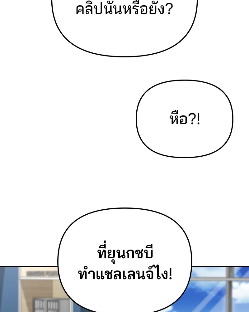 จ้า แม่คนสวย ตอนที่ 25 รูปที่ 85