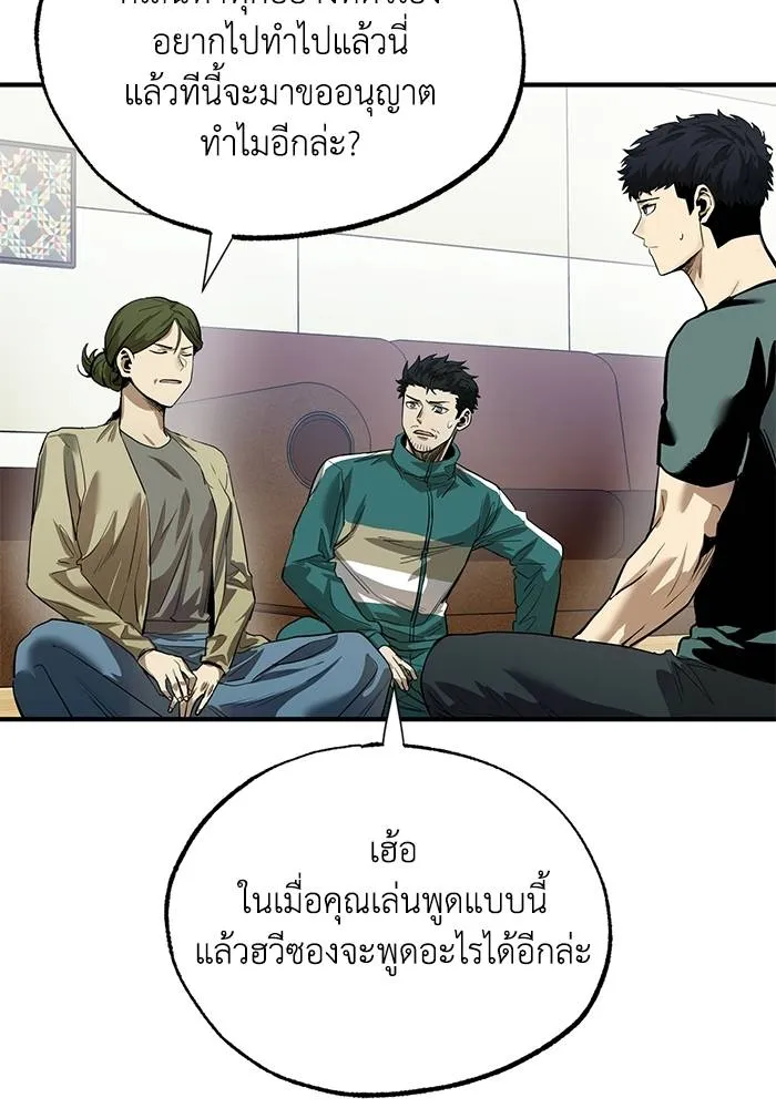 ราชาแห่งอ็อกทากอน ตอนที่ 12 รูปที่ 16