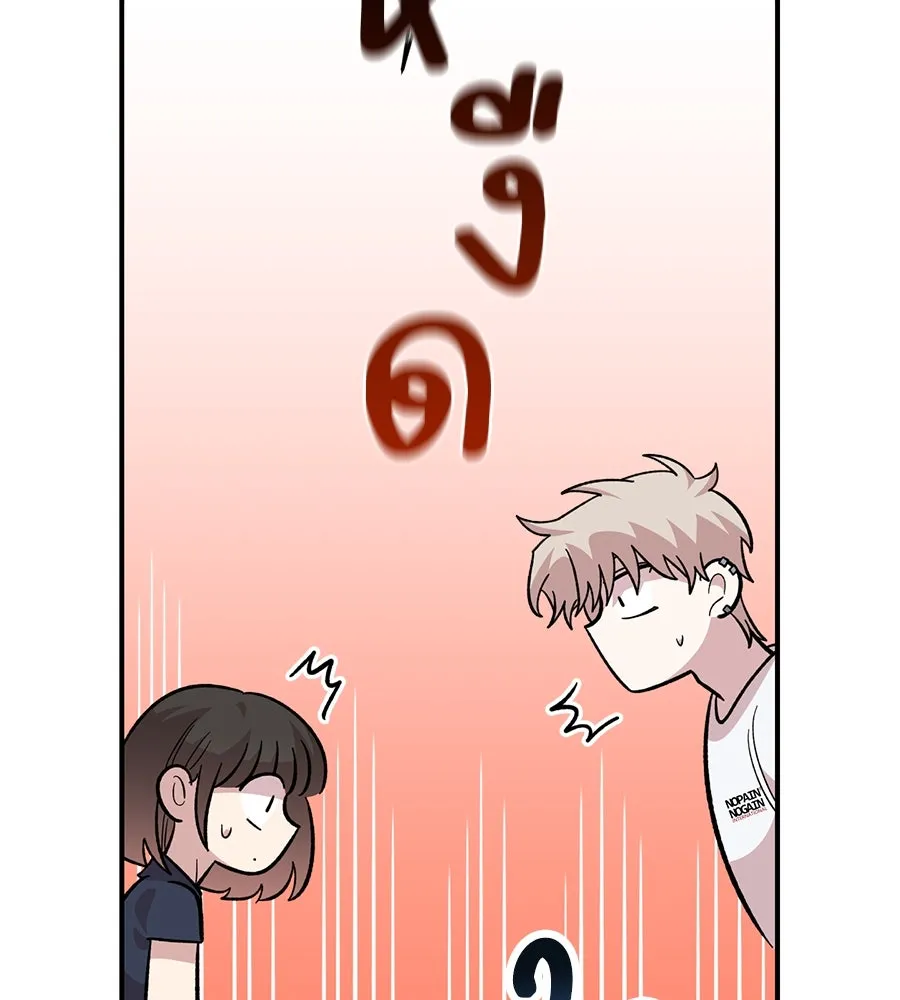 เพื่อนกันมันส์เกิน ตอนที่ 30 รูปที่ 106