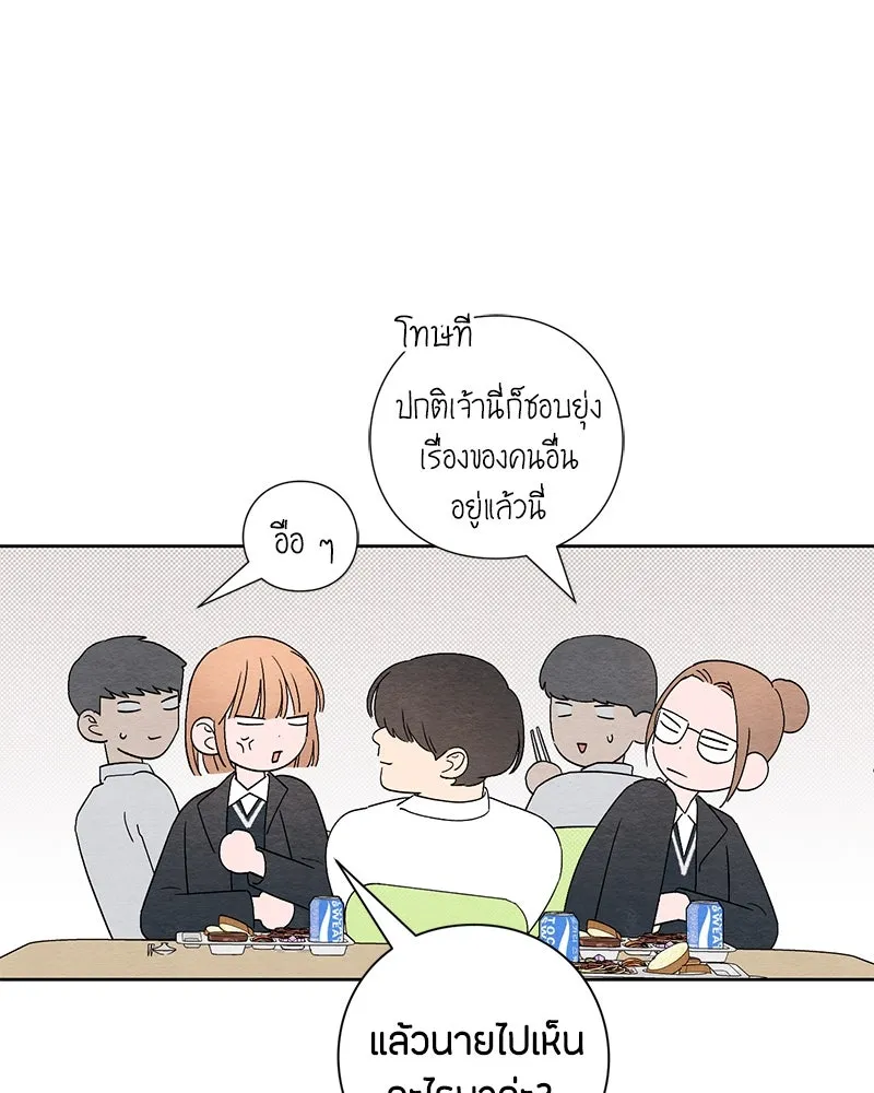 เป็นวัยรุ่นมันเหนื่อย ตอนที่ 2 รูปที่ 43