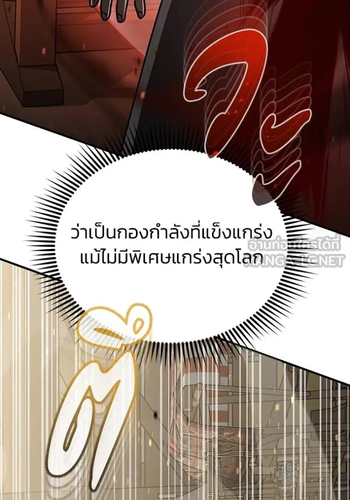 อัจฉริยะนอกคอก ตอนที่ 119 รูปที่ 41