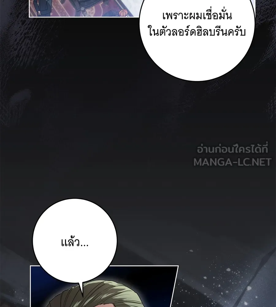 ทุกอย่างที่เสียไป ฉันขอทวงคืน ตอนที่ 70 รูปที่ 78
