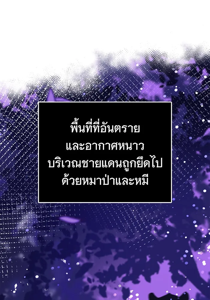 นางร้ายที่ไหนจะมีคุณธรรม ตอนที่ 58 รูปที่ 32