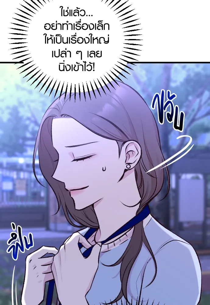 รักกันคนละครึ่งทาง ตอนที่ 3 รูปที่ 59