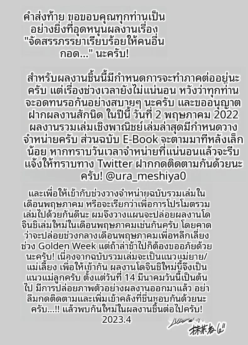 Doujin-Lc- อ่าน โดจิน มังฮวา เกาหลี ญี่ปุ่น จีน แปลไทย ภรรยาผู้แสนเรียบร้อยกับเรื่องราวรักสามเส้า (Maccha Neji) ตอนที่ 1 2 3 4 5 6 7 8 9 10 11 12 13 14 ฟรี ไม่มีโฆษณา อ่าน โดจิน Manhwa เกาหลี ญี่ปุ่น จีน เรามีครบ คัดมาให้เน้นๆ โดจิน 18+ รับประกันความฟินโดย  Doujin Lc