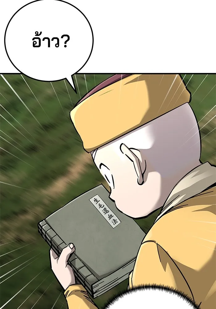 คุณปู่จอมยุทธกับหลานสาวสุดแกร่ง ตอนที่ 64 รูปที่ 25