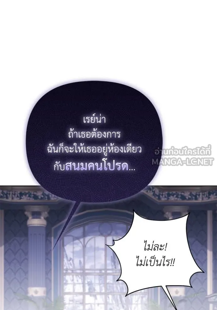 ราชินีจอมมาร ตอนที่ 56 รูปที่ 16