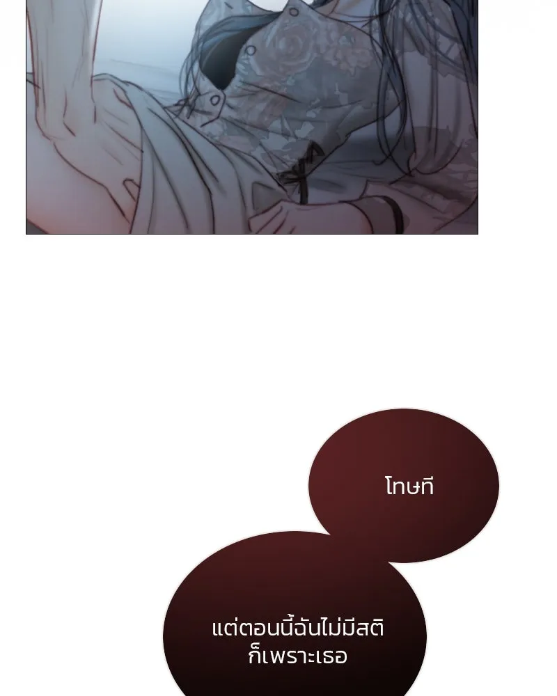 เซเรน่า ตอนที่ 85 รูปที่ 83