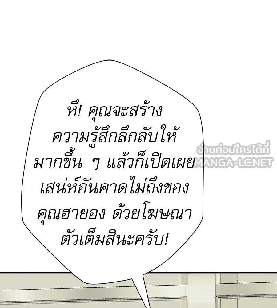 คอลเซ็นเตอร์เปลี่ยนชีวิต ตอนที่ 57 เสน่ห์ที่คาดไม่ถึง รูปที่ 57